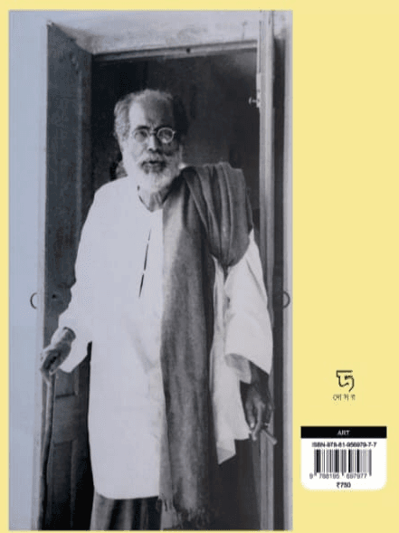 বইয়ের ভেতরের পাতা ১