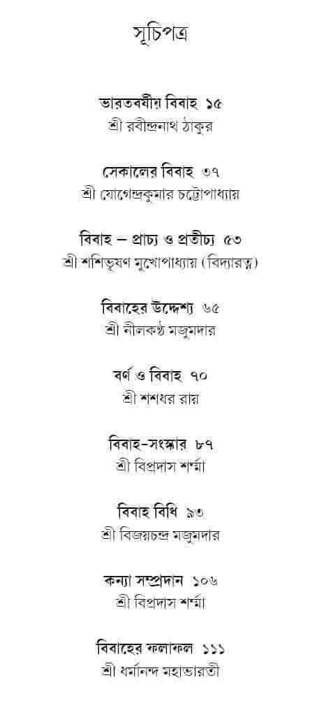 বইয়ের ভেতরের পাতা ১