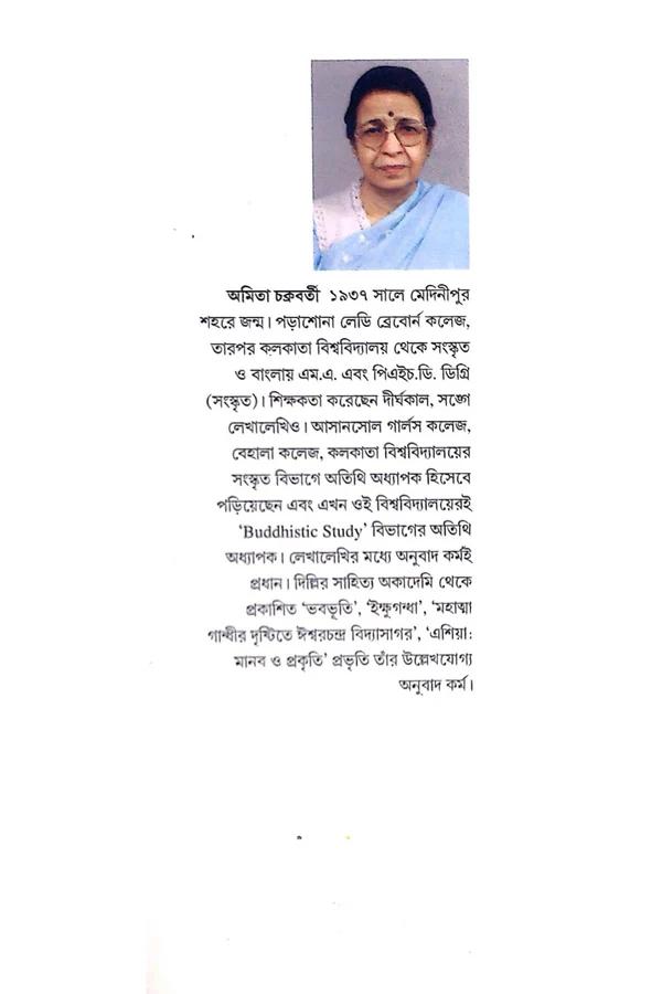 বইয়ের ভেতরের পাতা ১