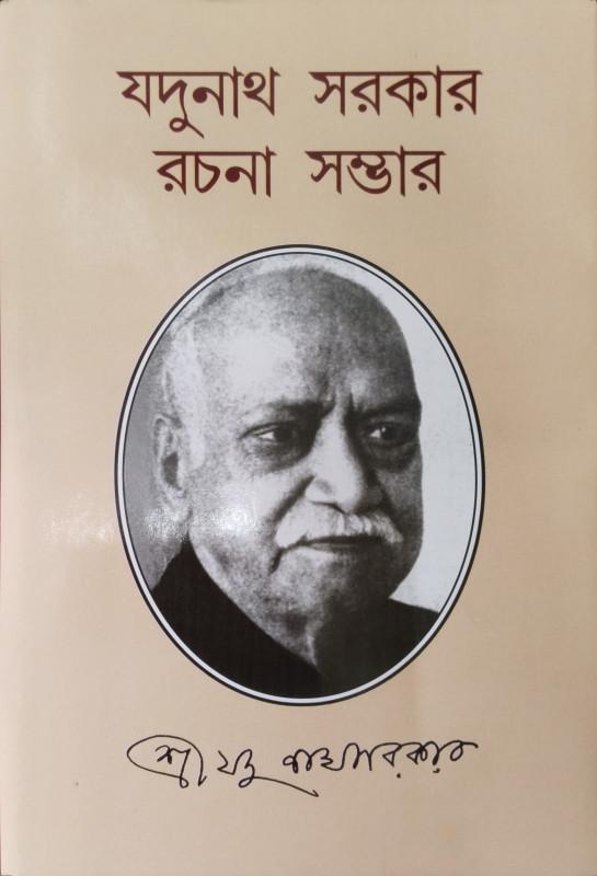 রচনা সম্ভার