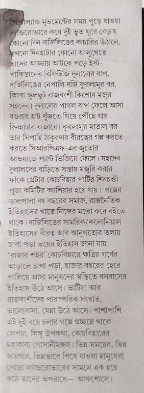 বইয়ের ভেতরের পাতা ১