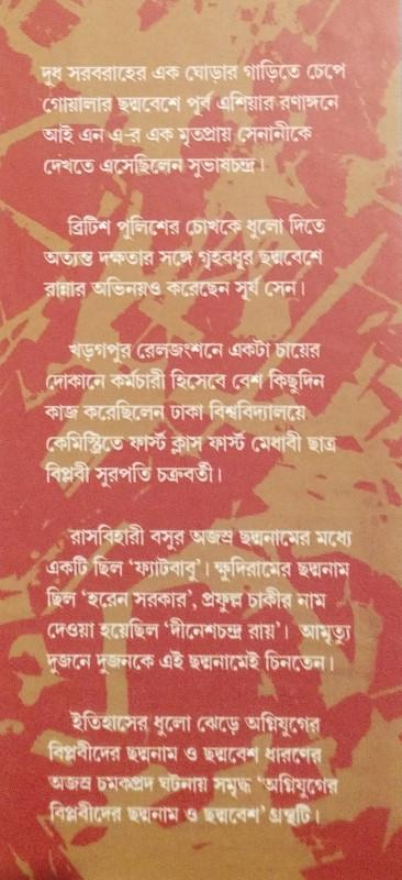 বইয়ের ভেতরের পাতা ১