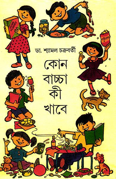 কোন বাচ্চা কী খাবে