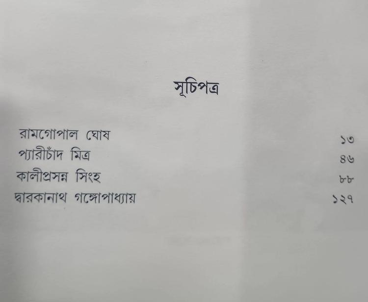বইয়ের ভেতরের পাতা ১