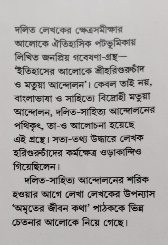 বইয়ের ভেতরের পাতা ১