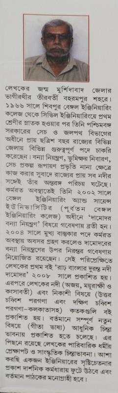 বইয়ের ভেতরের পাতা ১