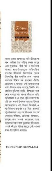 বইয়ের ভেতরের পাতা ১