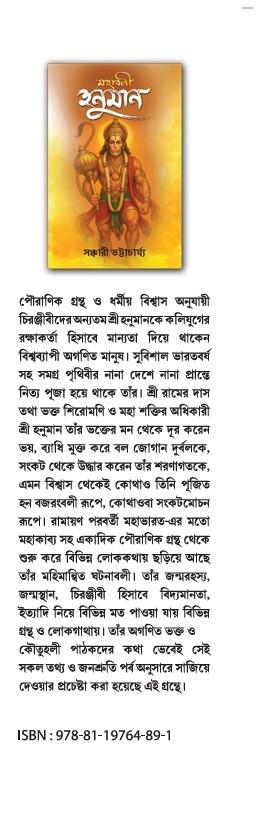 বইয়ের ভেতরের পাতা ১