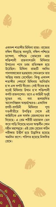 বইয়ের ভেতরের পাতা ১