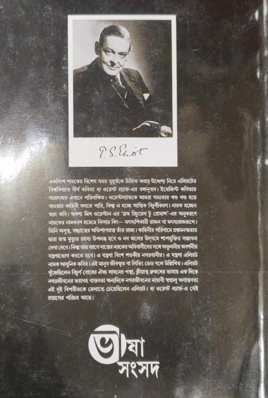 বইয়ের ভেতরের পাতা ১