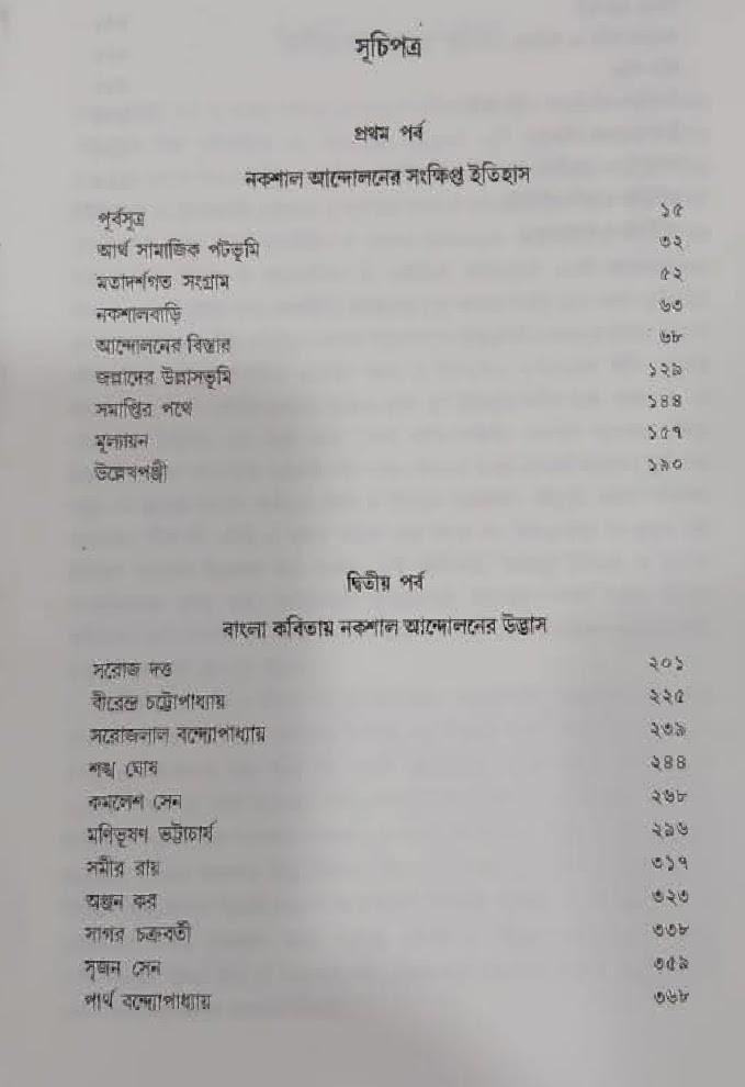 বইয়ের ভেতরের পাতা ১