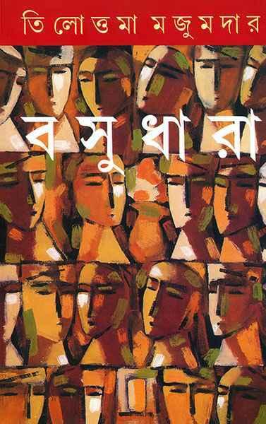 বসুধারা