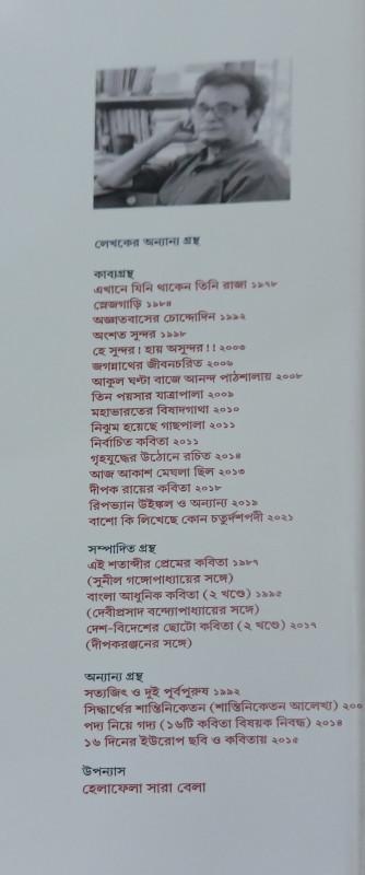 বইয়ের ভেতরের পাতা ১