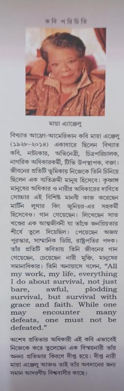 বইয়ের ভেতরের পাতা ১