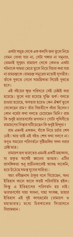 বইয়ের ভেতরের পাতা ১