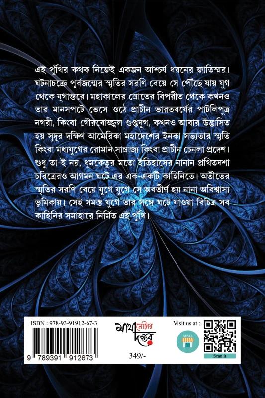 বইয়ের ভেতরের পাতা ১