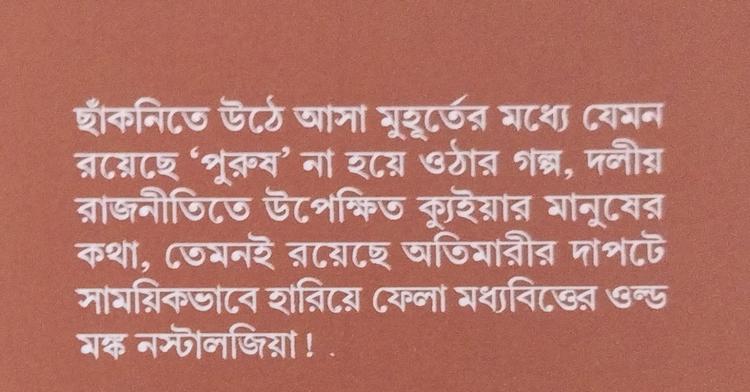 বইয়ের ভেতরের পাতা ১