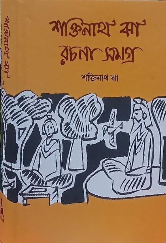 বইয়ের ভেতরের পাতা ১