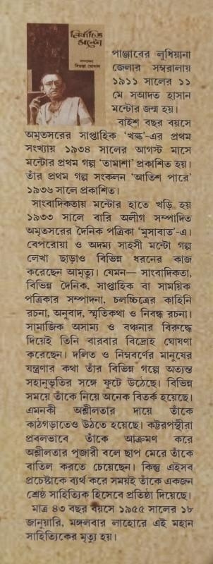 বইয়ের ভেতরের পাতা ১