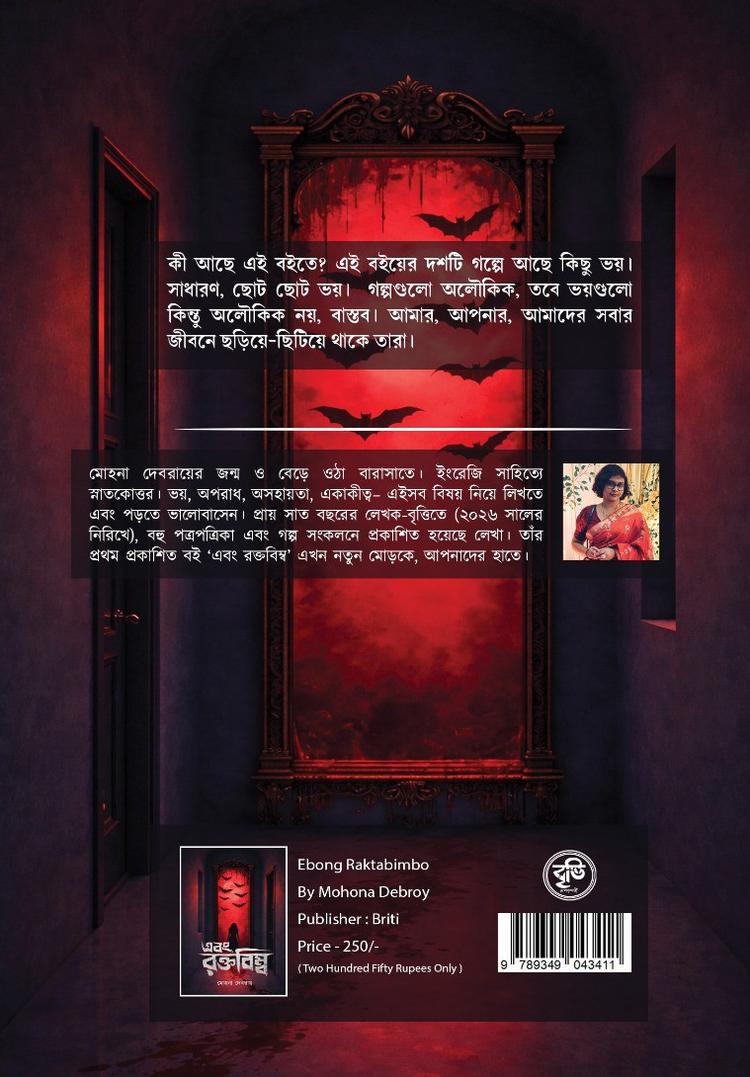 বইয়ের ভেতরের পাতা ১