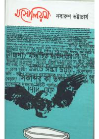 মৌসোলিয়াম