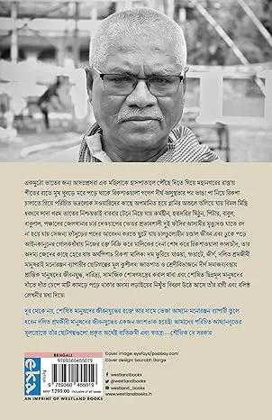 বইয়ের ভেতরের পাতা ১