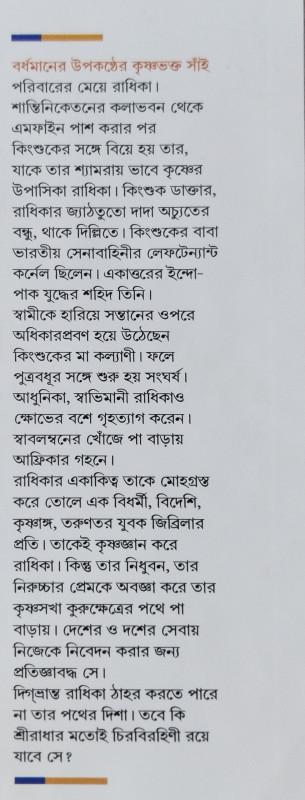 বইয়ের ভেতরের পাতা ১