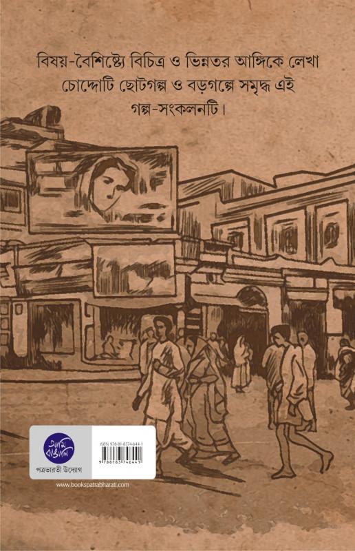 বইয়ের ভেতরের পাতা ১