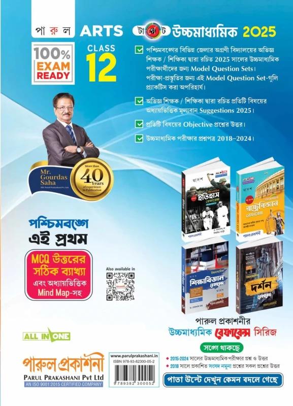 বইয়ের ভেতরের পাতা ১
