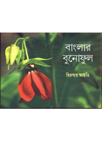 Banglar Bunophool