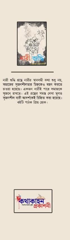 বইয়ের ভেতরের পাতা ১