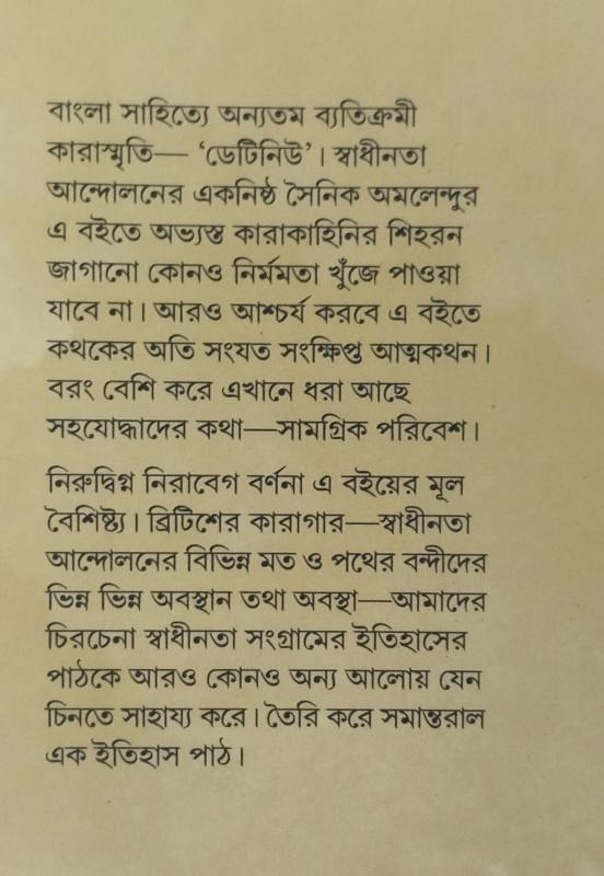 বইয়ের ভেতরের পাতা ১
