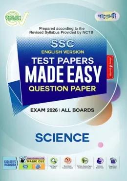 Panjeree SSC Science Test Papers Made Easy - Exam 2026 (English Version)