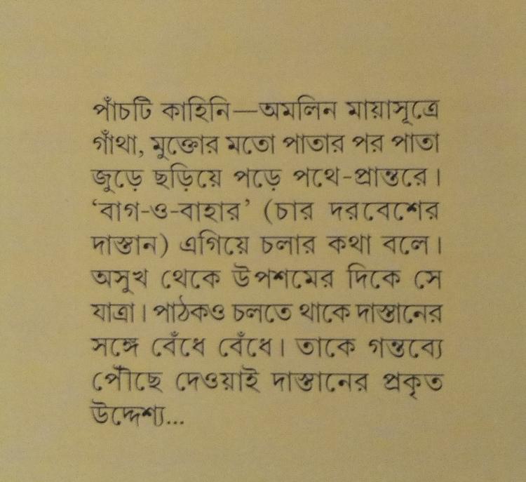 বইয়ের ভেতরের পাতা ১
