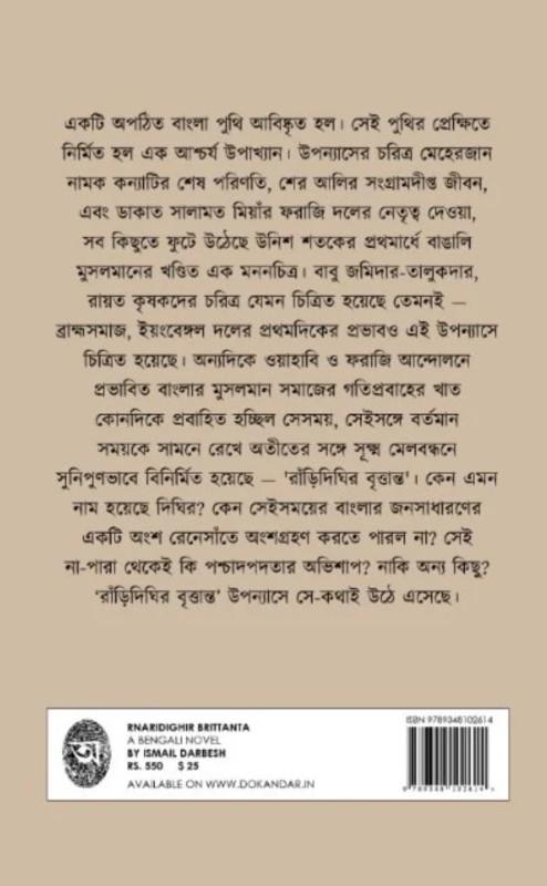 বইয়ের ভেতরের পাতা ১