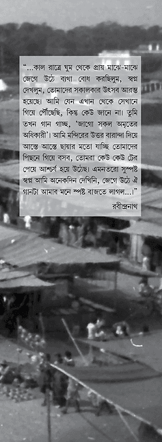 বইয়ের ভেতরের পাতা ১