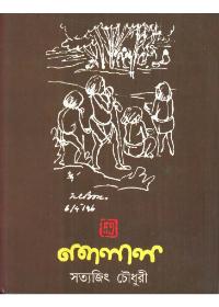 নন্দলাল