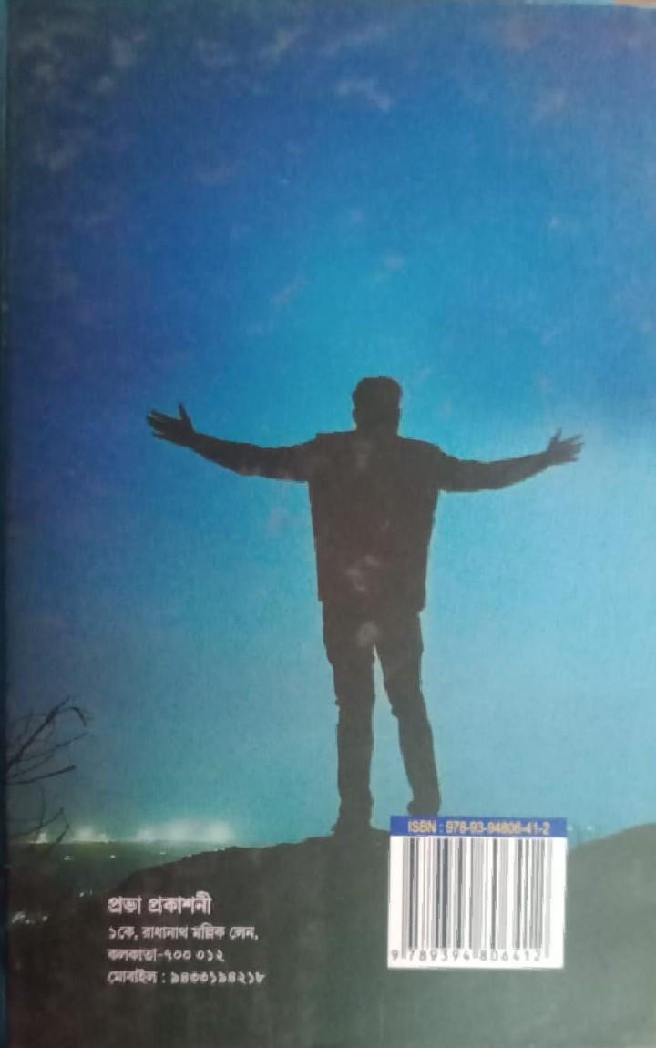 বইয়ের ভেতরের পাতা ১