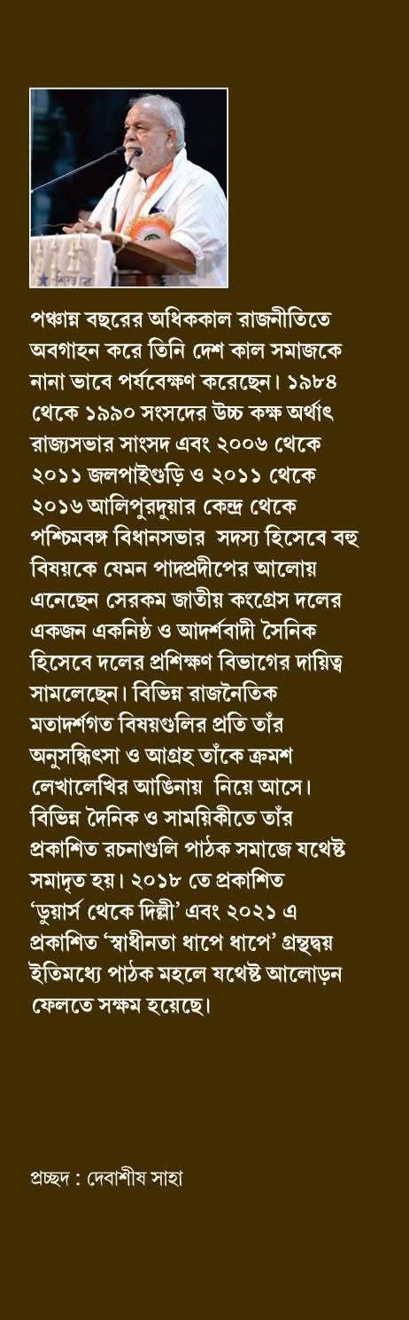 বইয়ের ভেতরের পাতা ১
