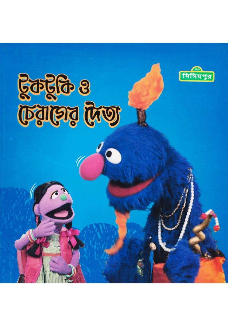 কাঠির কেরামতি