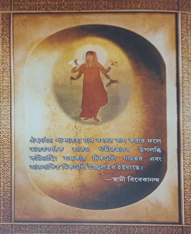 বইয়ের ভেতরের পাতা ১