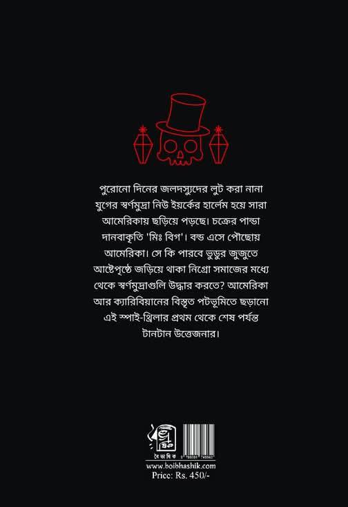 বইয়ের ভেতরের পাতা ১