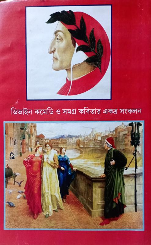বইয়ের ভেতরের পাতা ১