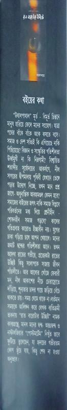বইয়ের ভেতরের পাতা ১