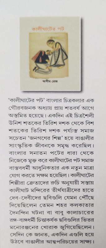 বইয়ের ভেতরের পাতা ১