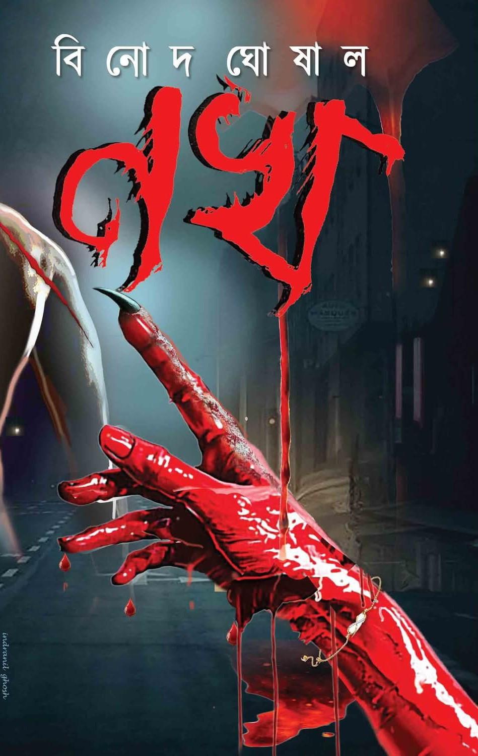 নখ