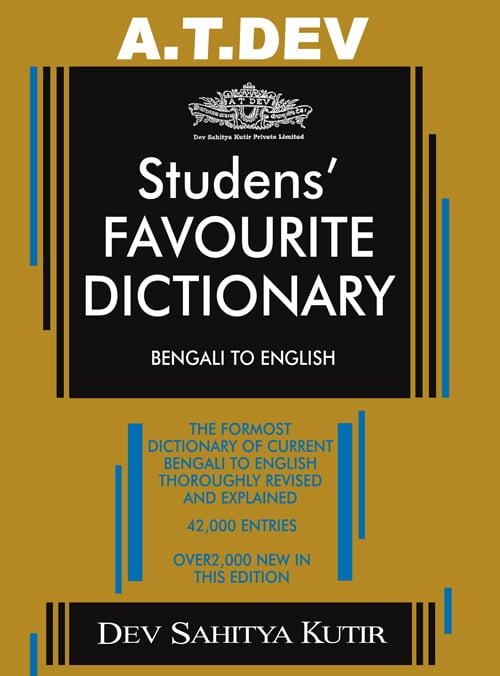 Favourite Dictionary