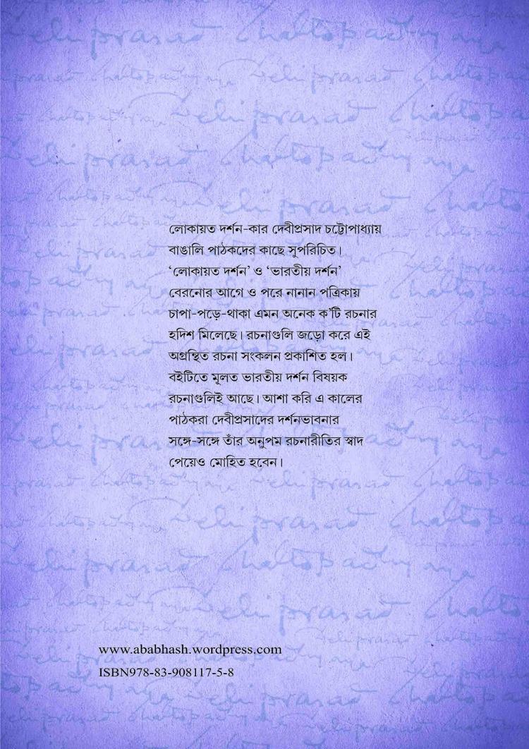 বইয়ের ভেতরের পাতা ১