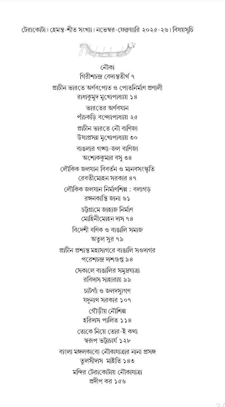 বইয়ের ভেতরের পাতা ১