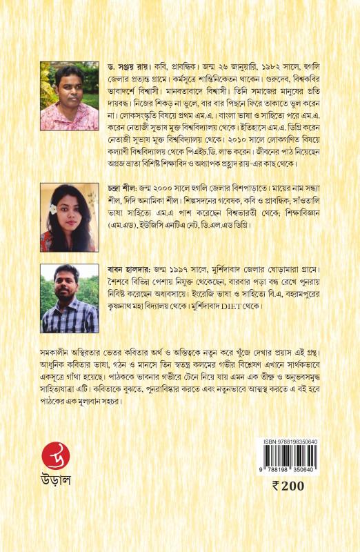 বইয়ের ভেতরের পাতা ১